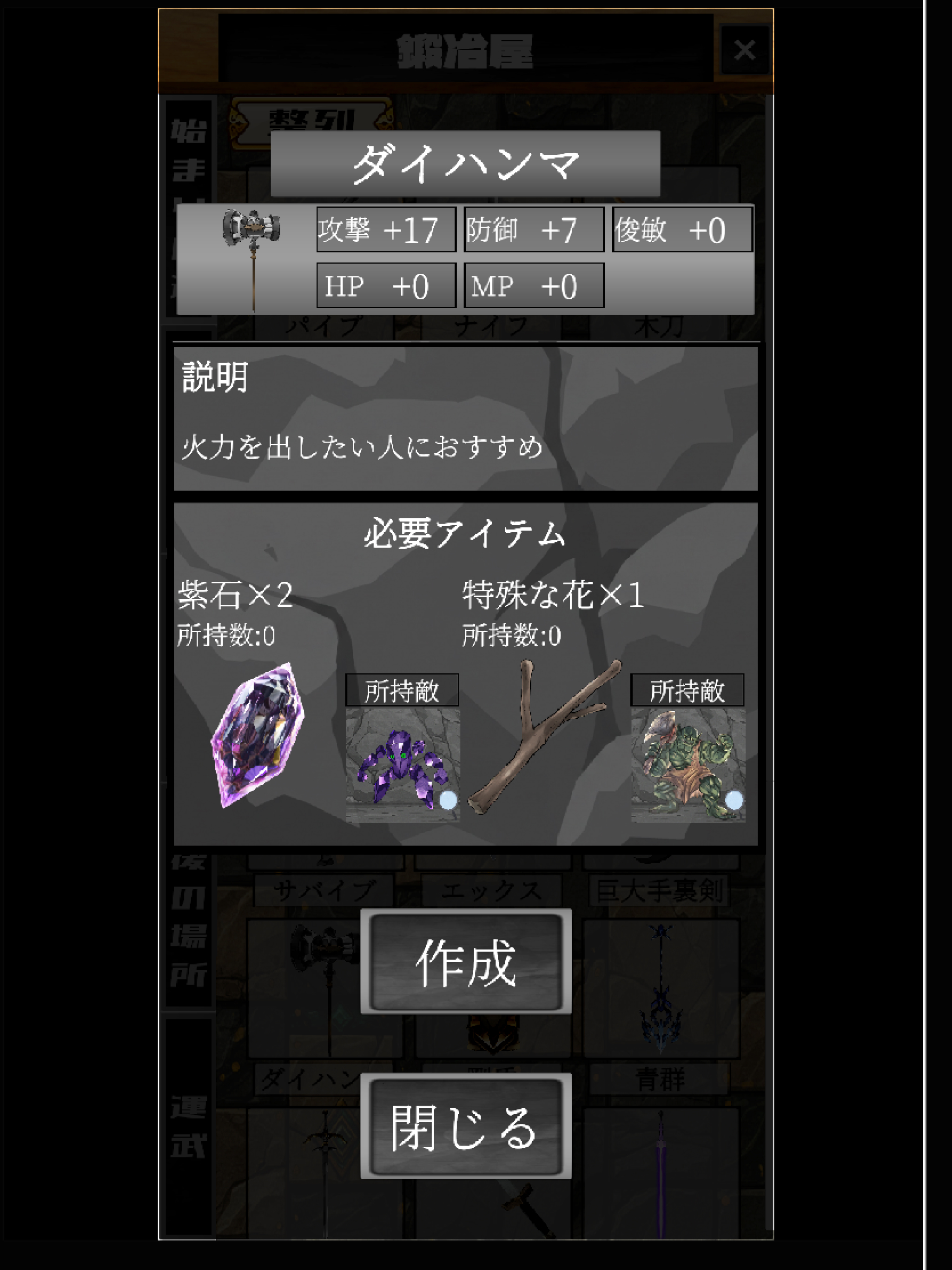コマンドクエスト~レベル上げ×ハクスラRPG