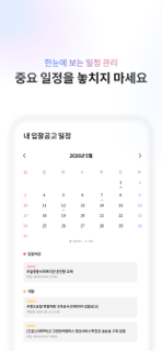 조달비서 - 입찰공고,나라장터, 조달, 공공입찰 screenshot 3