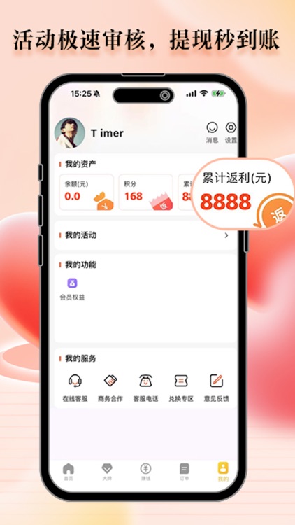 餐大大-外卖返利红包优惠