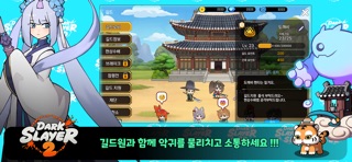 다크슬레이어2 iPhone screenshot 6