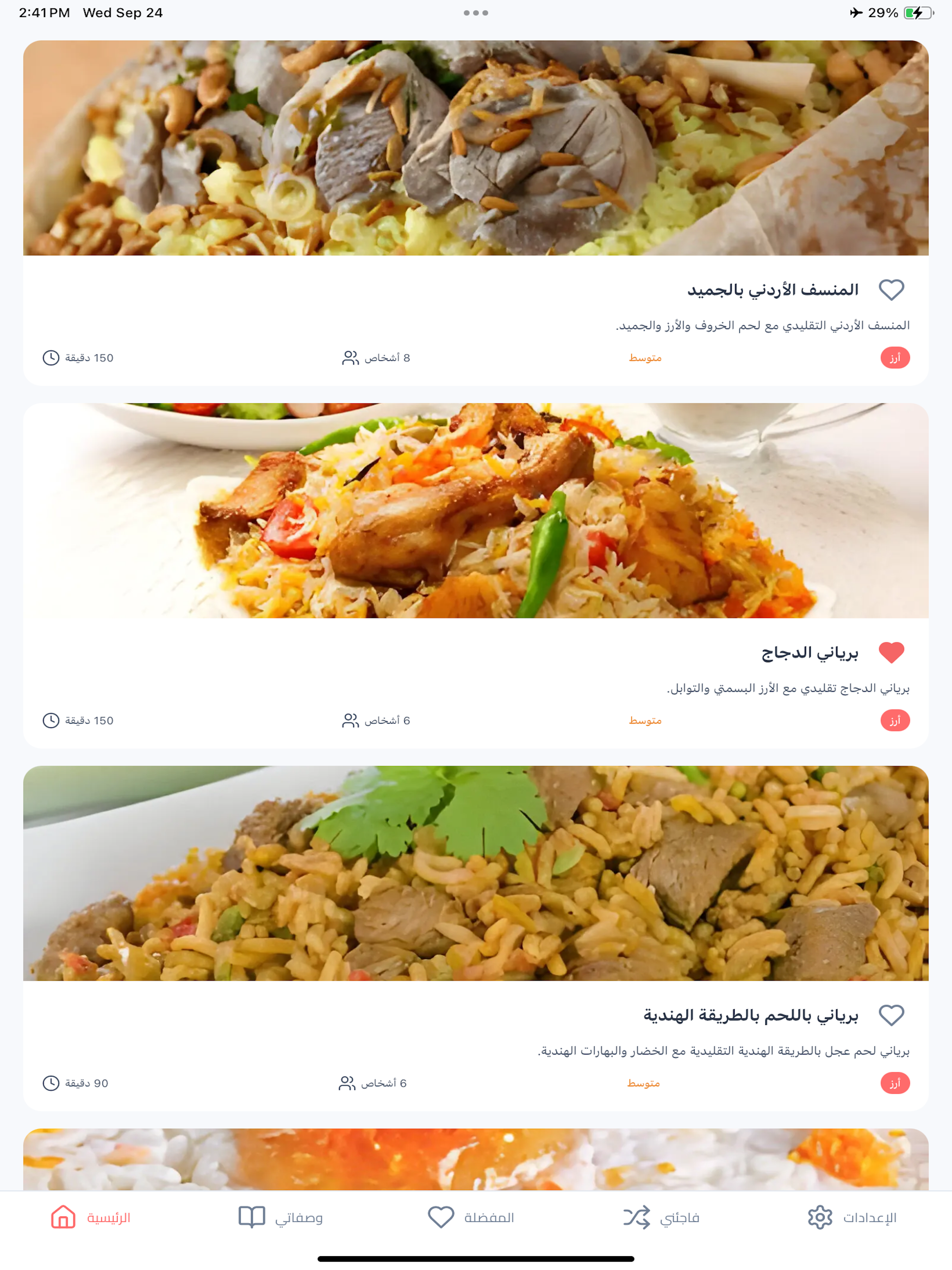 وصفاتي - طبخ و حلويات و معجنات