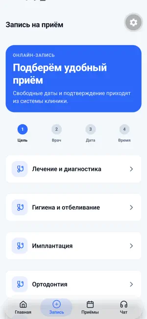 MedIntegra Пациент screenshot 3