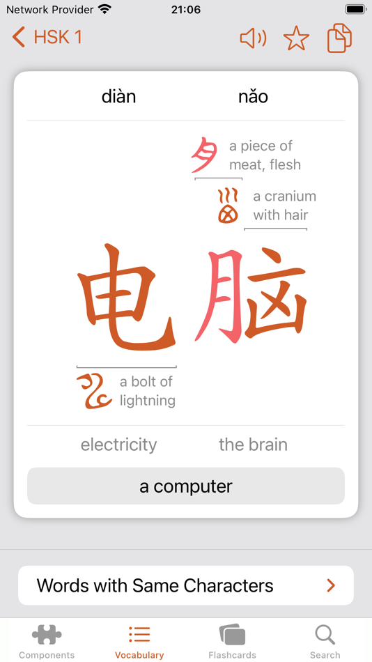 #1. Wen - Chinese Character Origin (iOS) By: Pascal Weber
