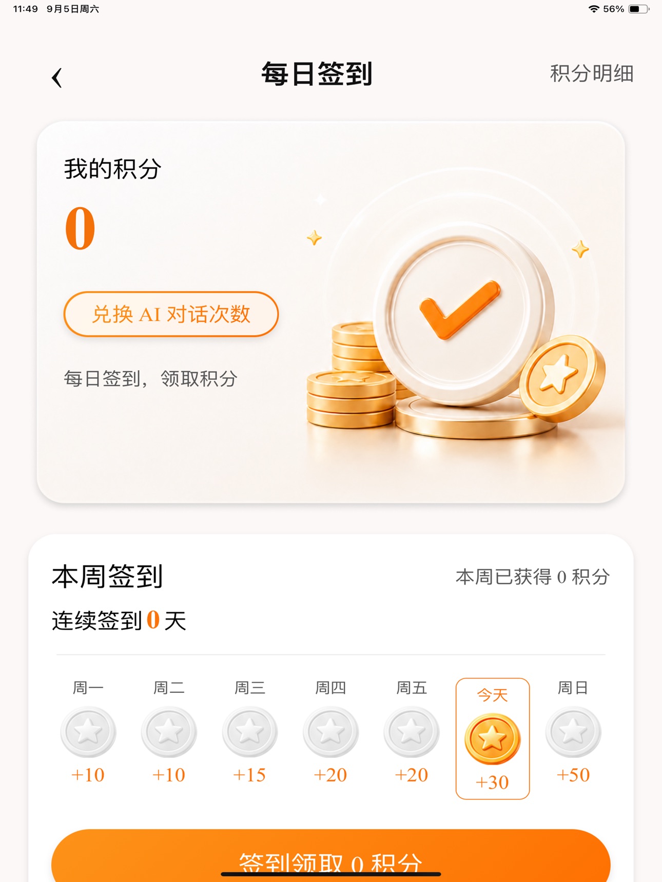 Screenshot 7 of 有度小乐