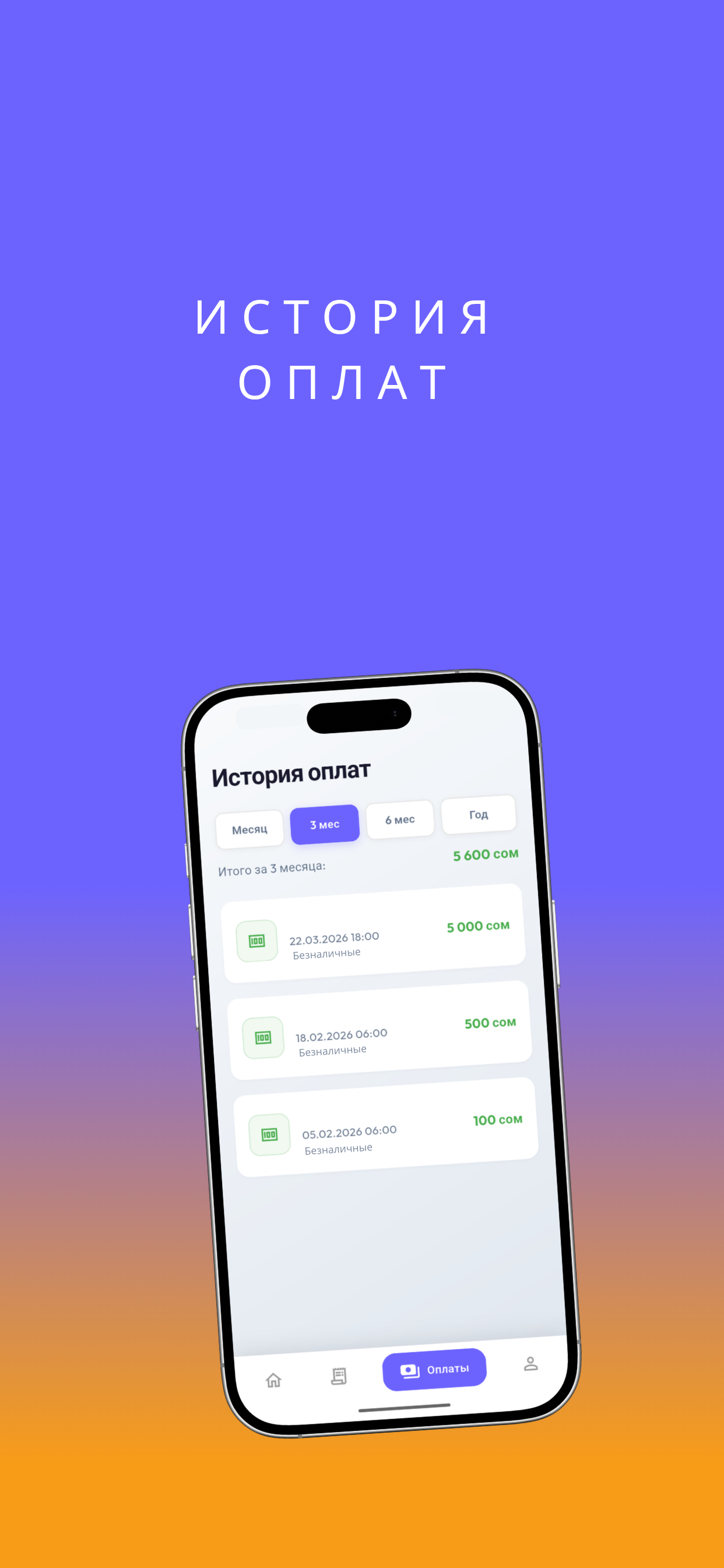 Ош базар screenshot 7