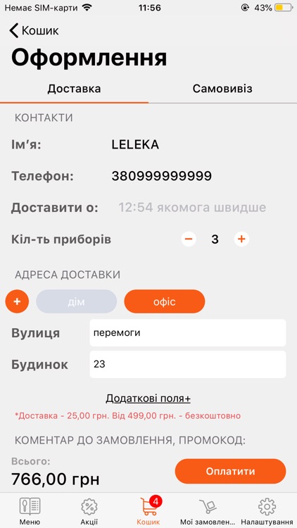 LELEKA screenshot-4