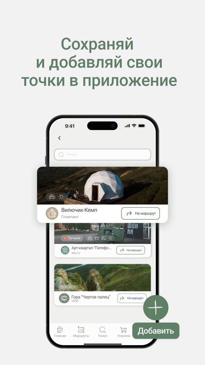 Авто путешествия с Дом.Кругом