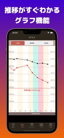 体重記録帳 - 体重＆体脂肪  記録ダイエット管理 - のスクリーンショット