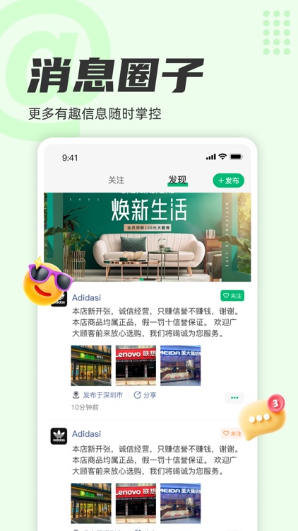 窗之家APP