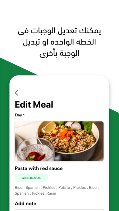 Palmera Diet Screenshot