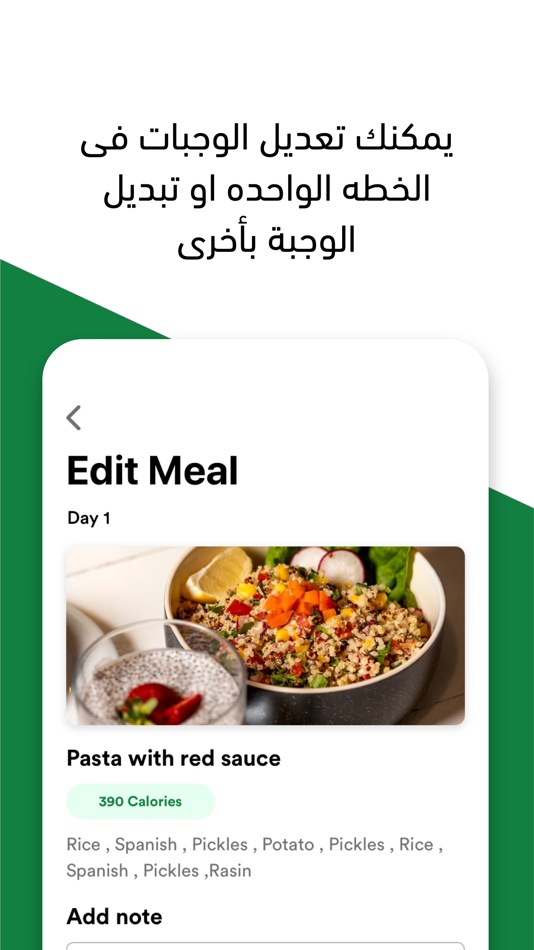 #4. Palmera Diet (iOS) 由: Golyv LLC