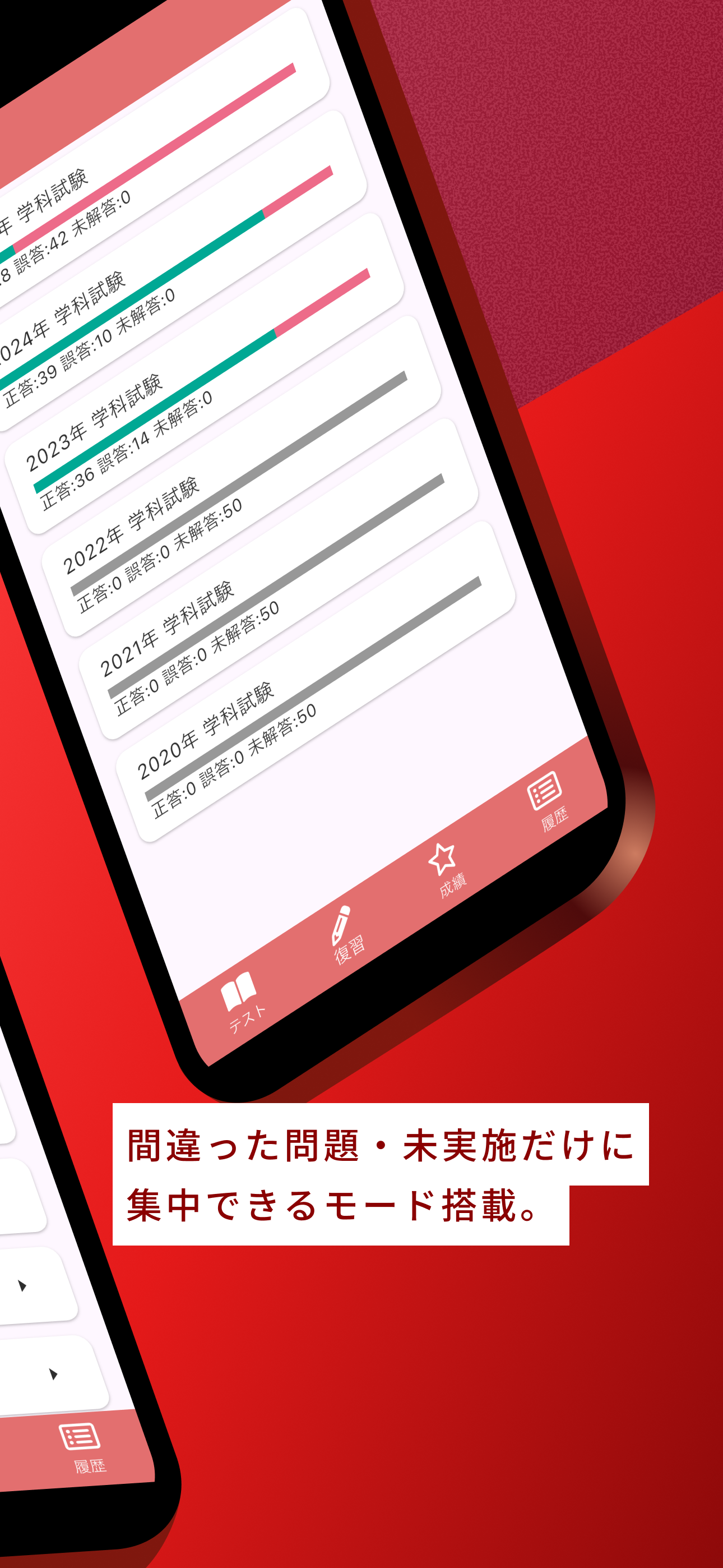 機械保全技能検定 特級 過去問集 screenshot 2