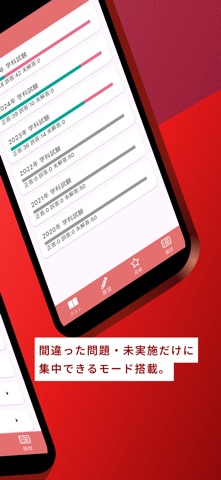 機械保全技能検定 特級 過去問集 のスクリーンショット