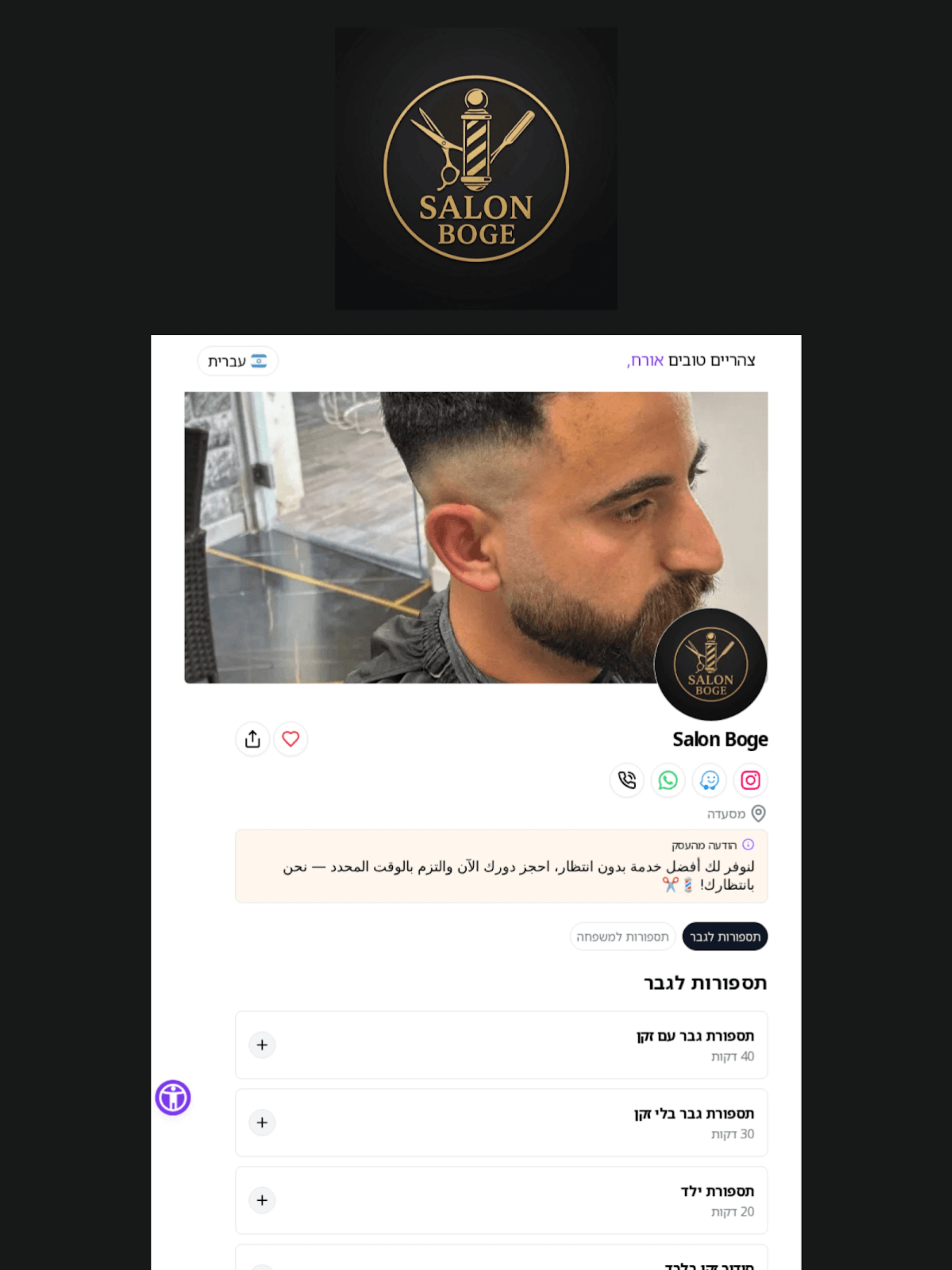 Salon Boge