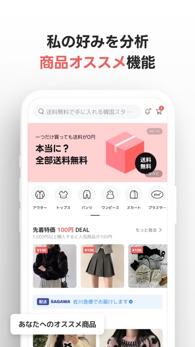 amood(アムード)-一番賢いショッピングアプリのスクリーンショット - 6