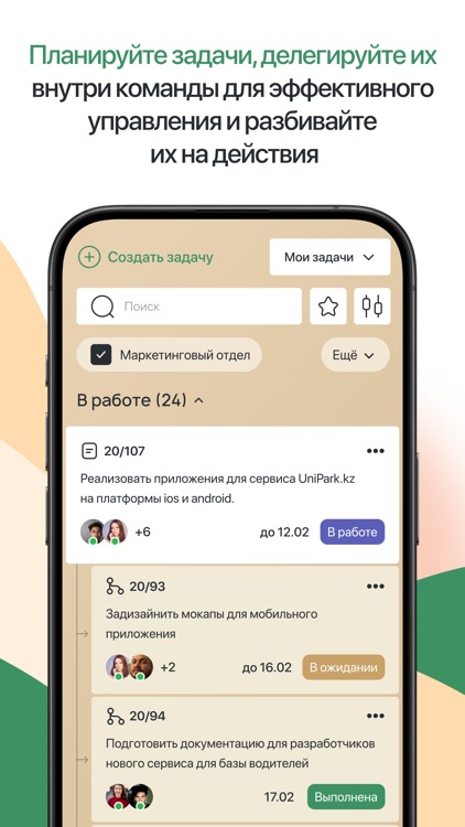 iLeu — задачи, чаты, заметки