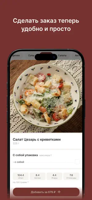 Орсетто screenshot 2