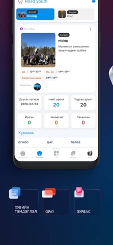 Road youth screenshot
