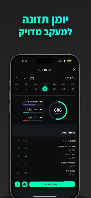 הראל בר screenshot 2