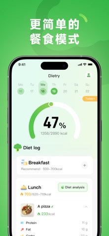 Dietry - 卡路里热量计算追踪，体重管理&轻断食记录 screenshot