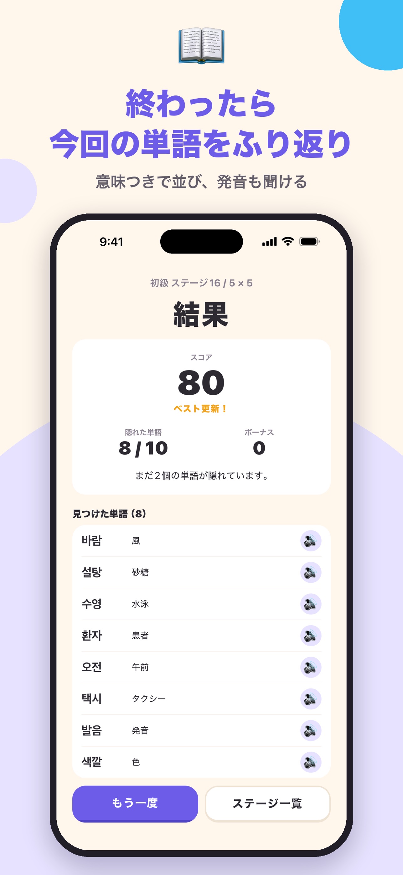 Screenshot 4 of ハングルつなぎ - なぞって韓国語の単語さがし