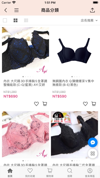 AYI艾妍內衣 大尺碼｜機能平價內衣 screenshot-4