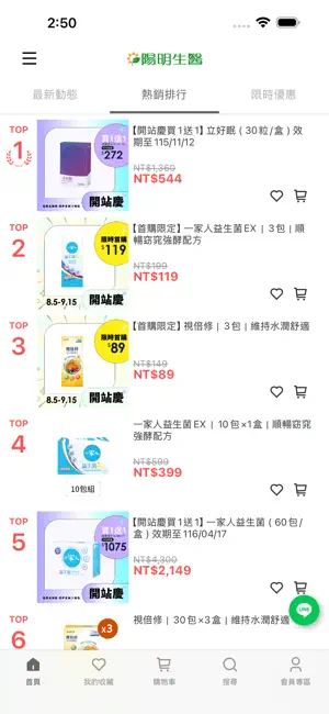 陽明生醫照顧全家人的健康 screenshot 3