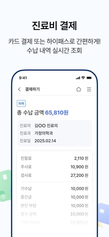 명지병원 iPhone screenshot 5