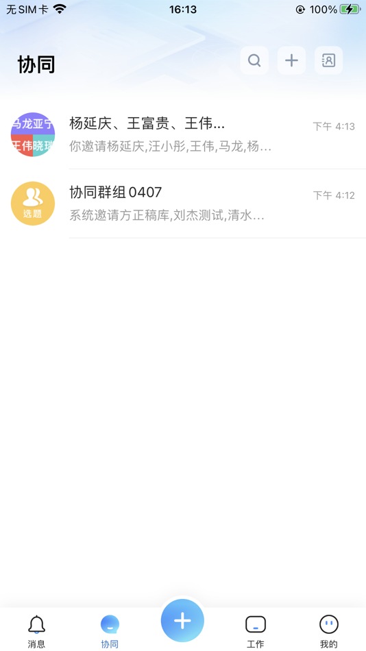 #2. 新甘肃云融媒 (iOS) 由: 甘肃云新媒体集团有限责任公司