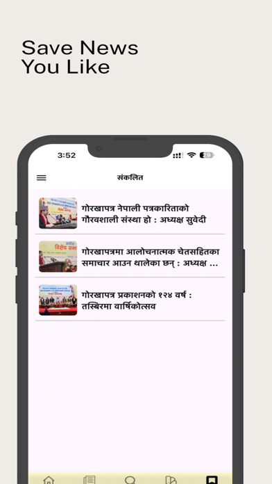 The Rising Nepal Screenshot