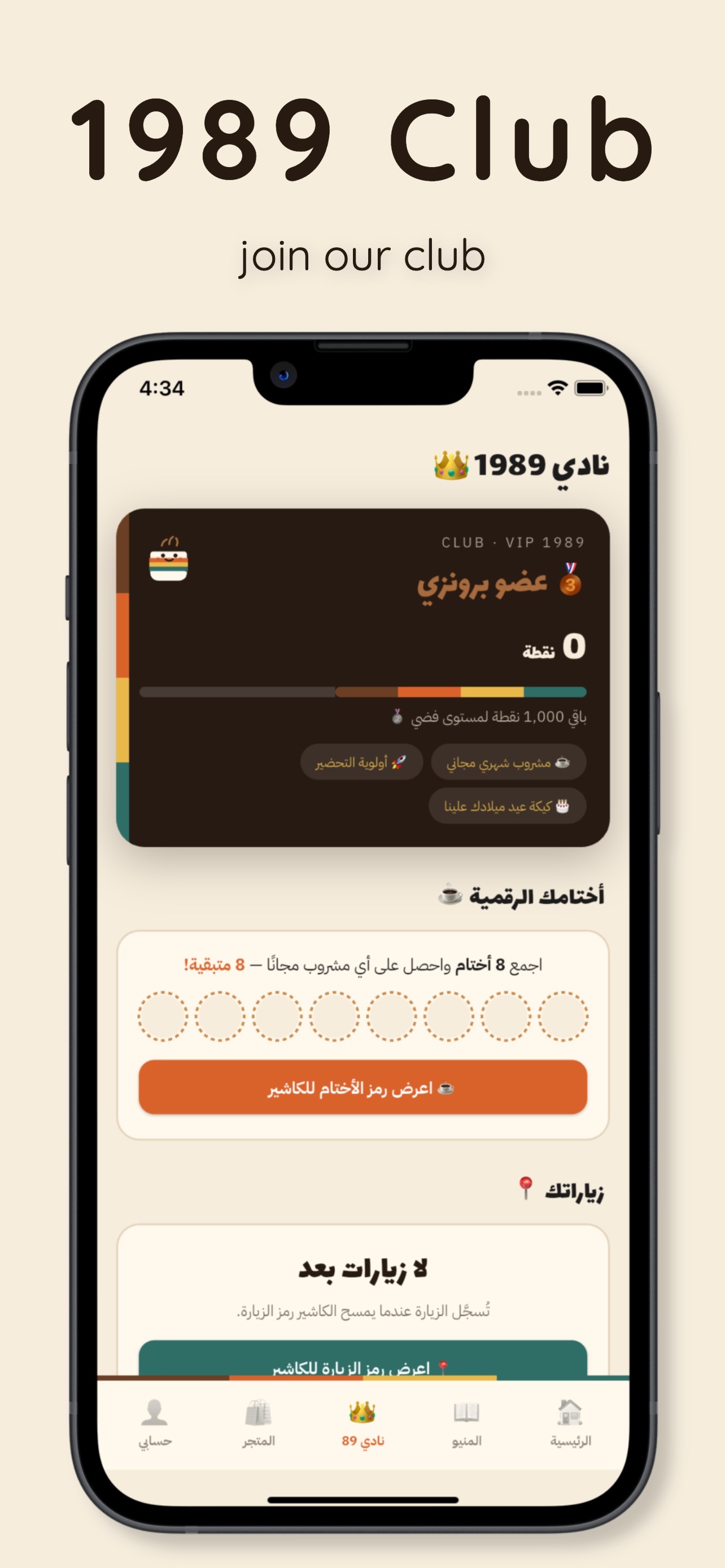 Screenshot 2 of Cafe1989