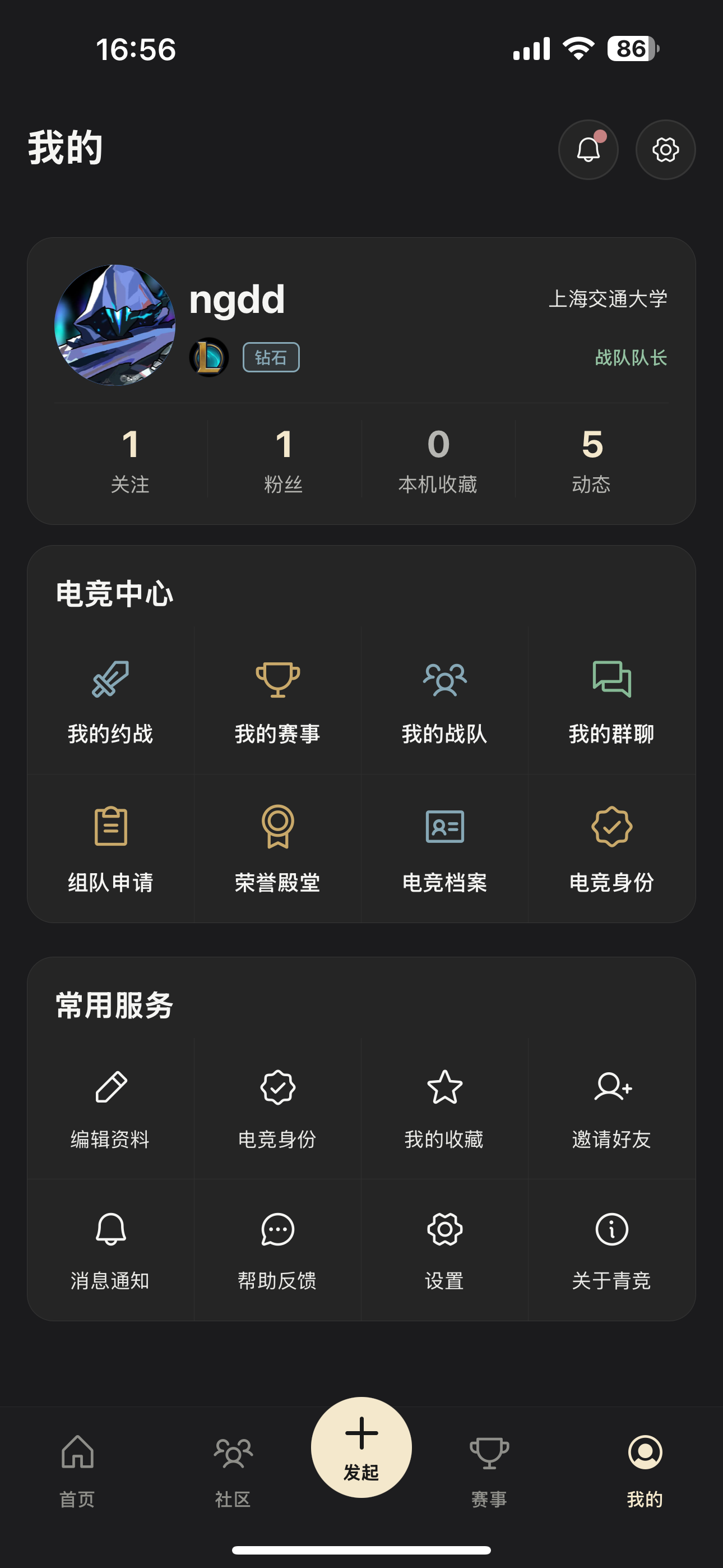 青竞 screenshot 5