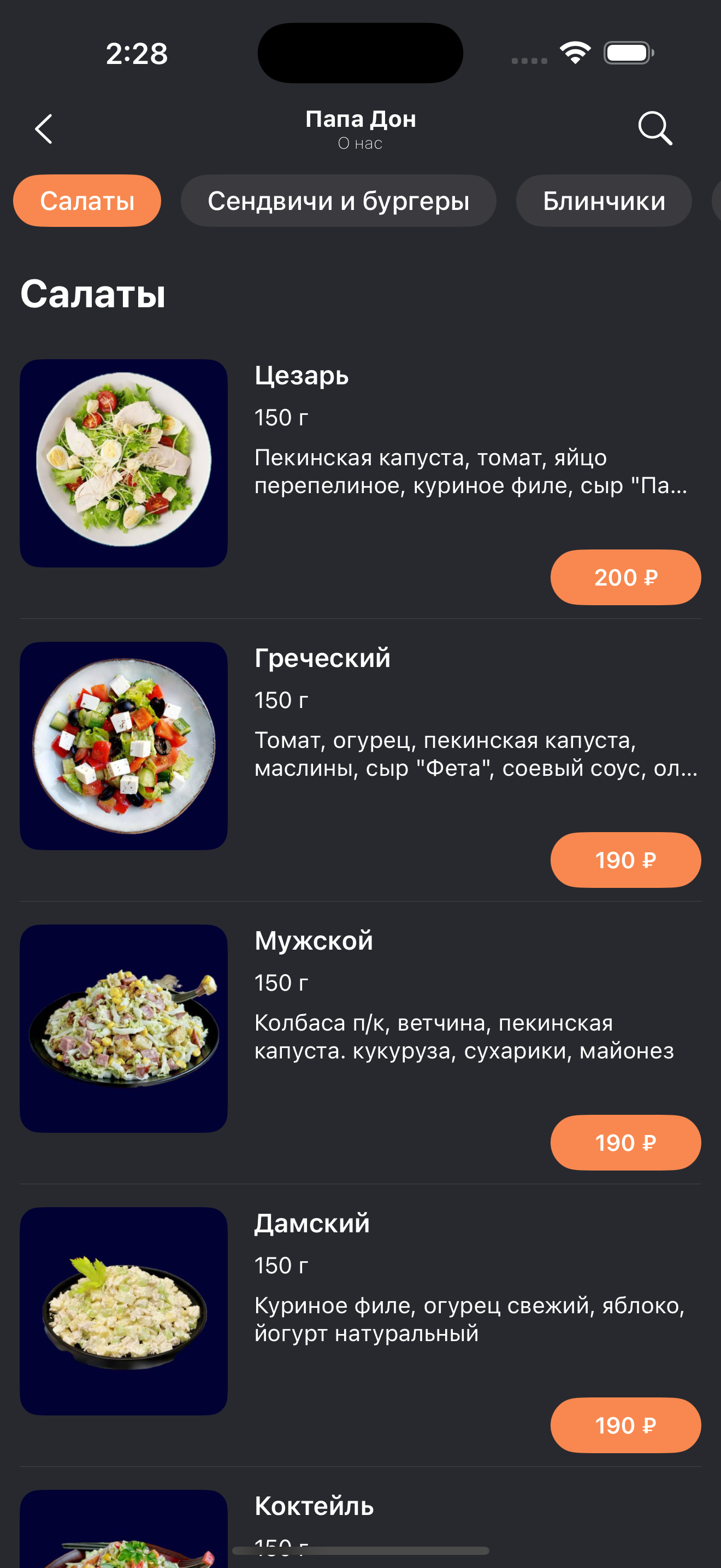 Papa Don - самая вкусная пицца