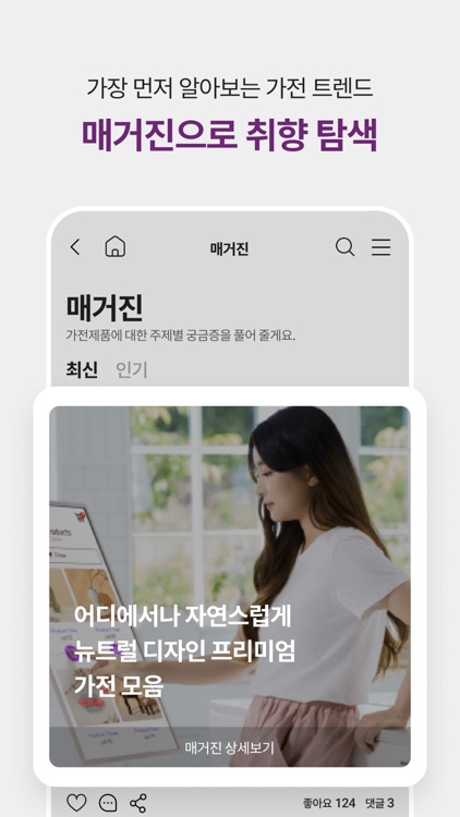 취향기반 가전리뷰, 220코드앤코드 screenshot-7