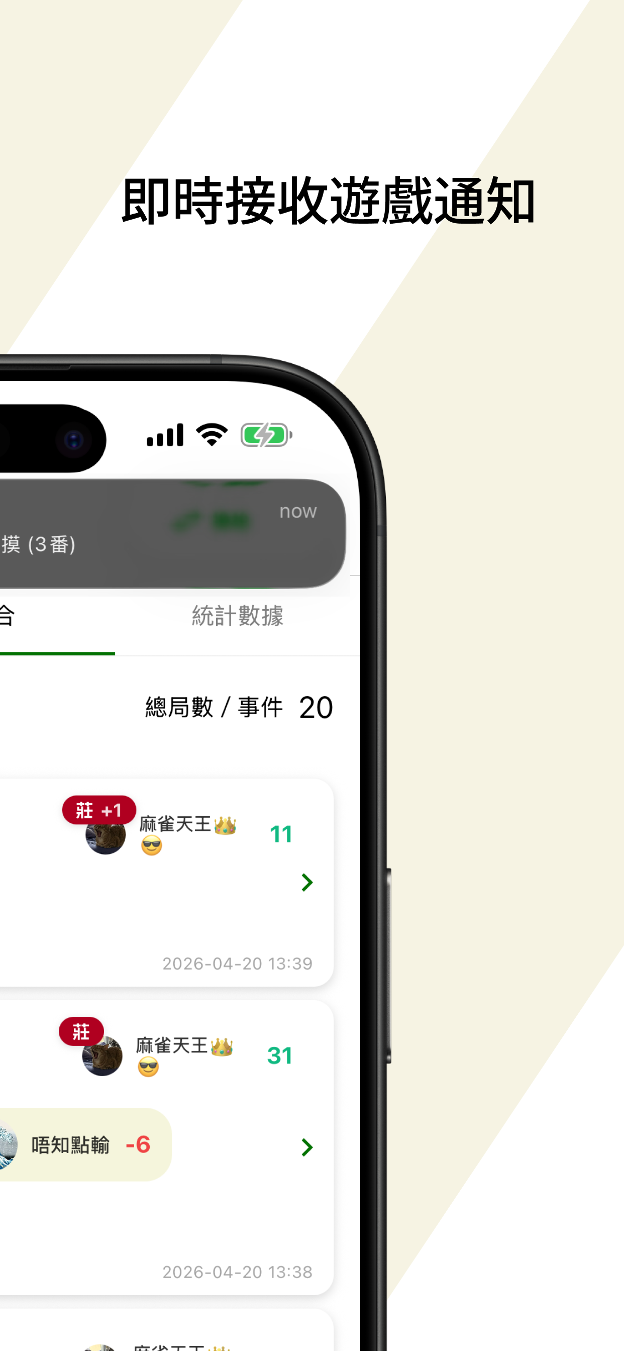 MahjongL - Track your games screenshot 5