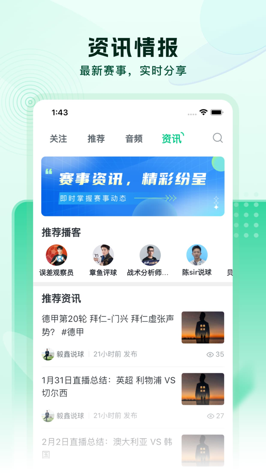 #1. 速球比分 (iOS) 由: 星团(厦门)文化有限公司
