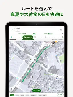 ナビタイム（マップと乗り換え案内のルート検索アプリ） screenshot 17