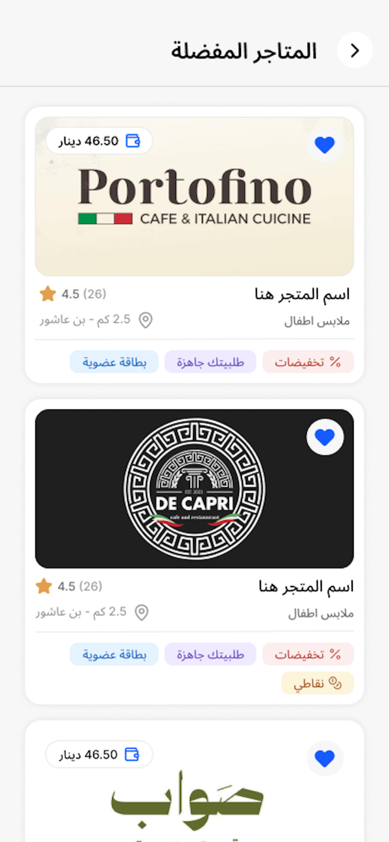 Superpay Client screenshot 3