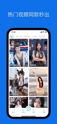 AI换脸-可自定义,素材提取,换装,变装 screenshot