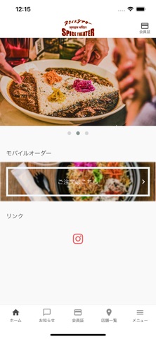 Spice Theater screenshot