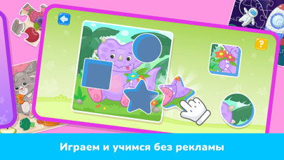 Детские игры — Пазлы для детей screenshot 5