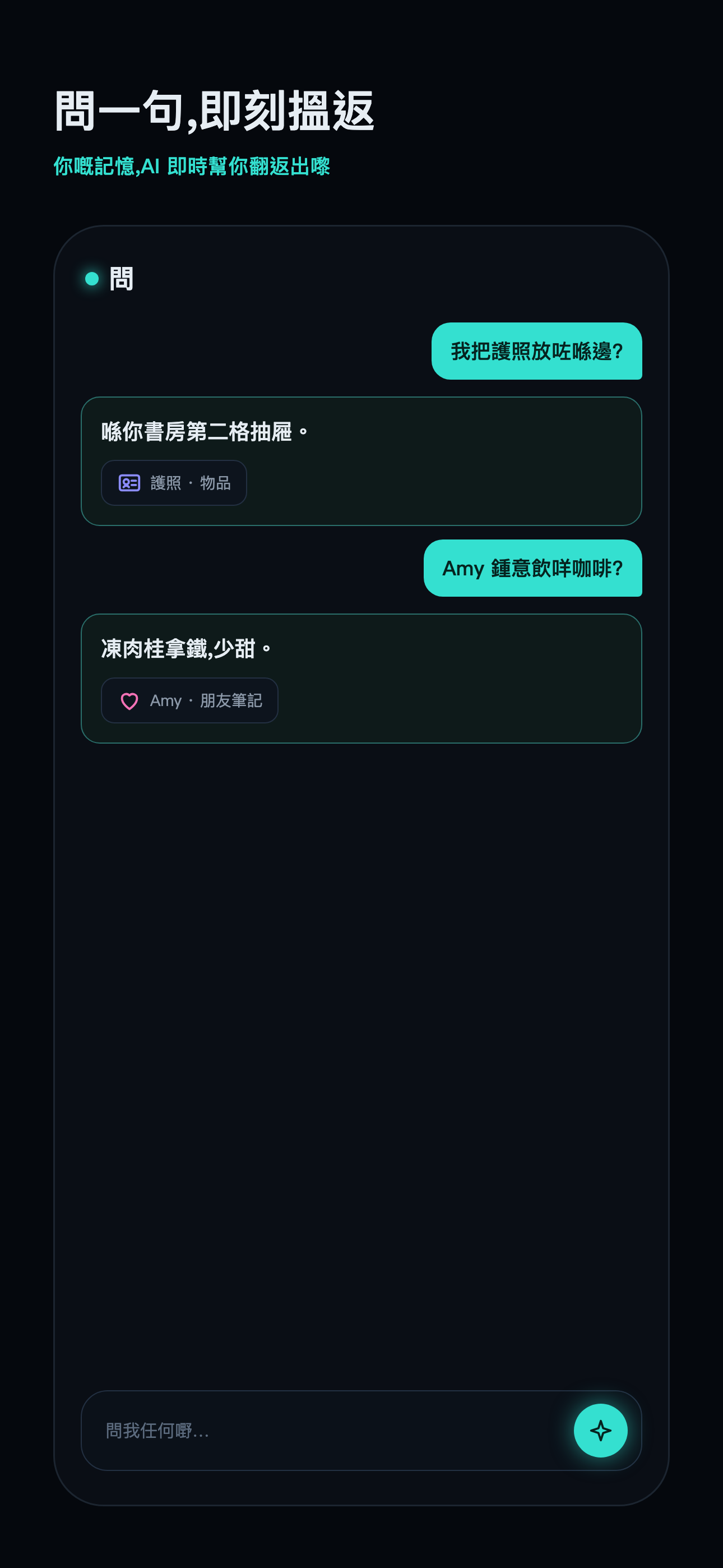 記得:生日備忘 + AI 記事本 screenshot 4