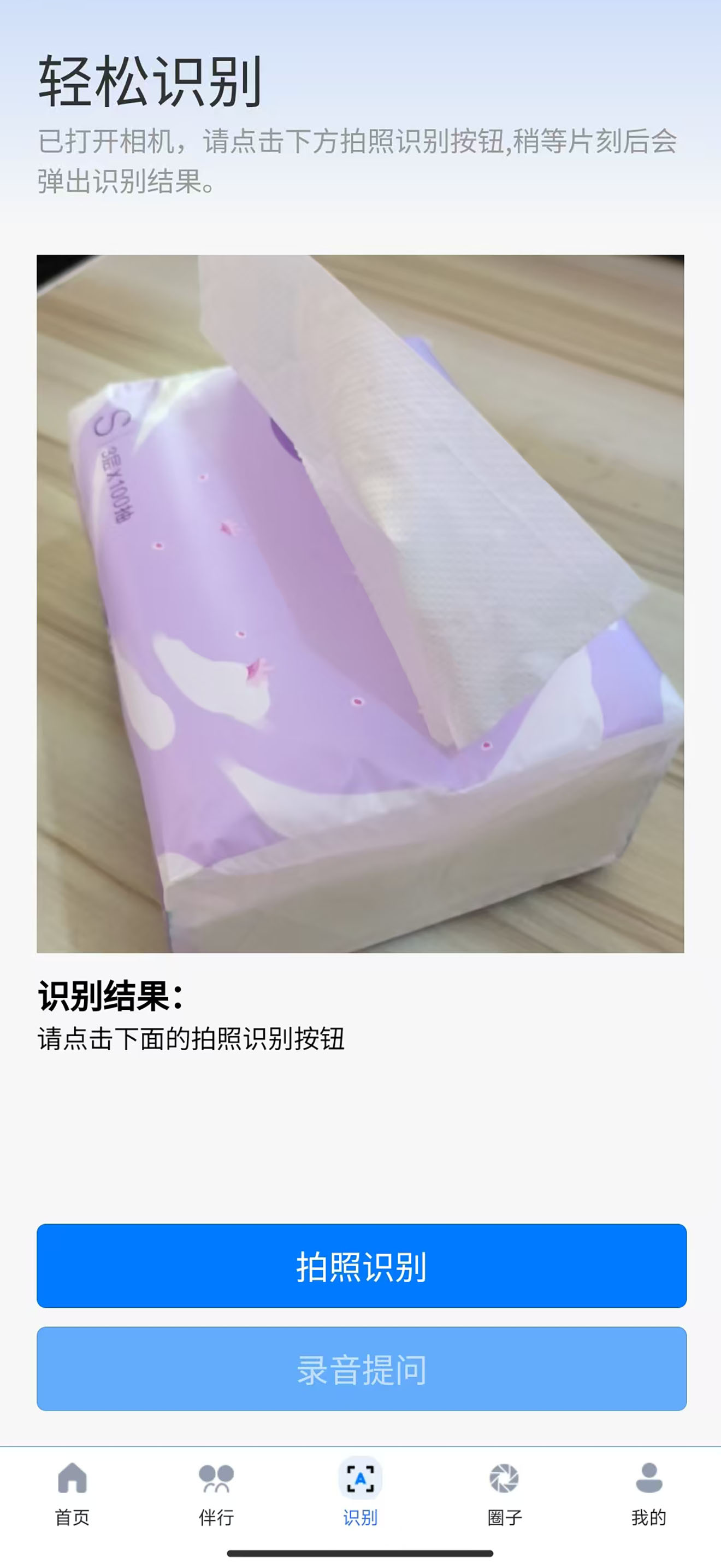 轻松无障碍
