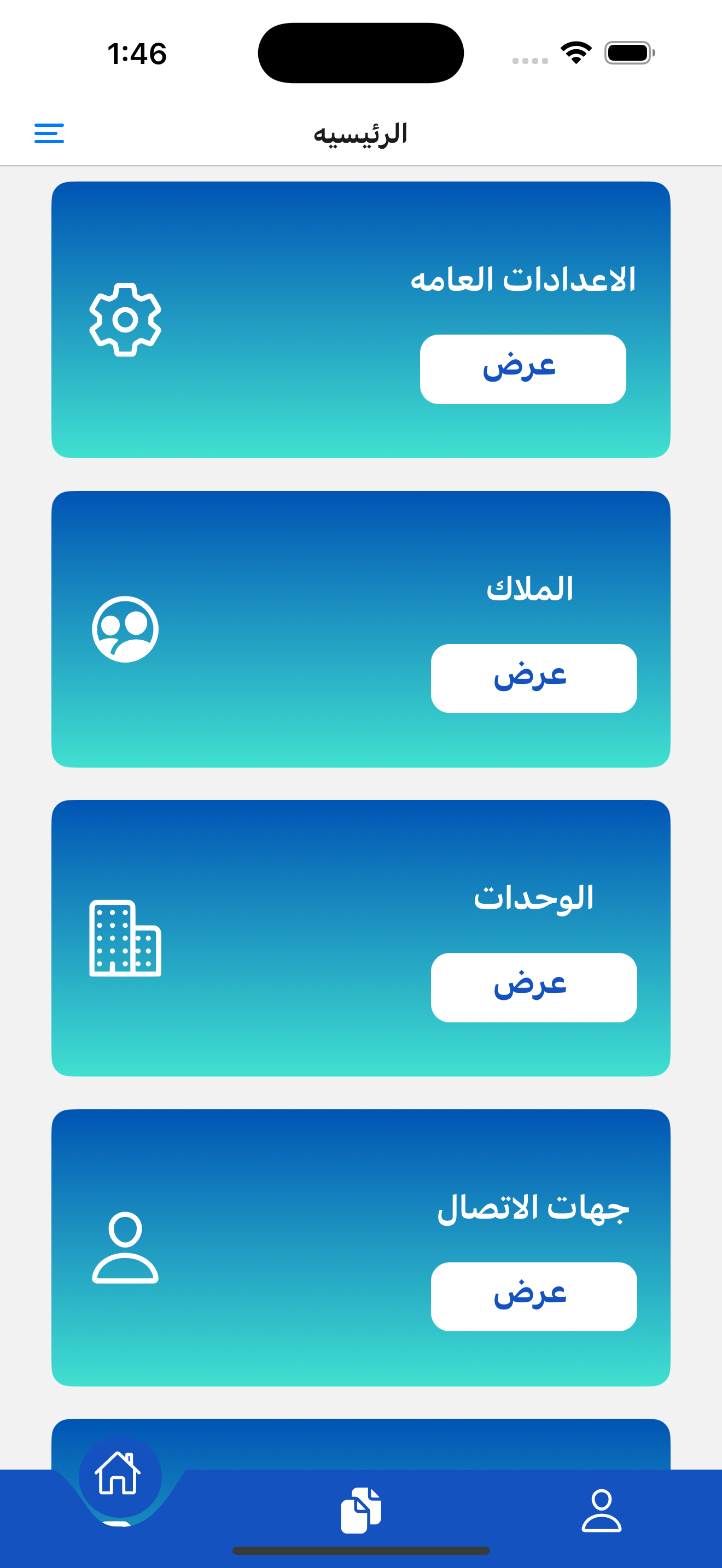 Grid for iPad - VPP