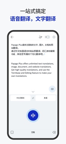 Papago Plus screenshot