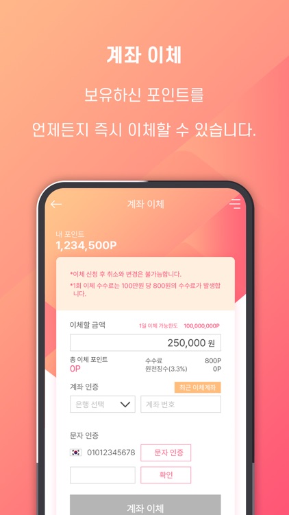 윈카드 WINCARD screenshot-4