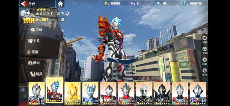 奥特曼传奇英雄2 screenshot 6