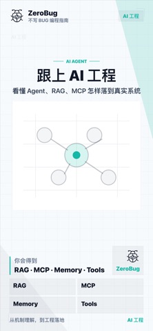 不写Bug screenshot