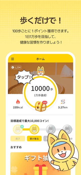 Cashwalk　歩いてポイント スクリーンショット2