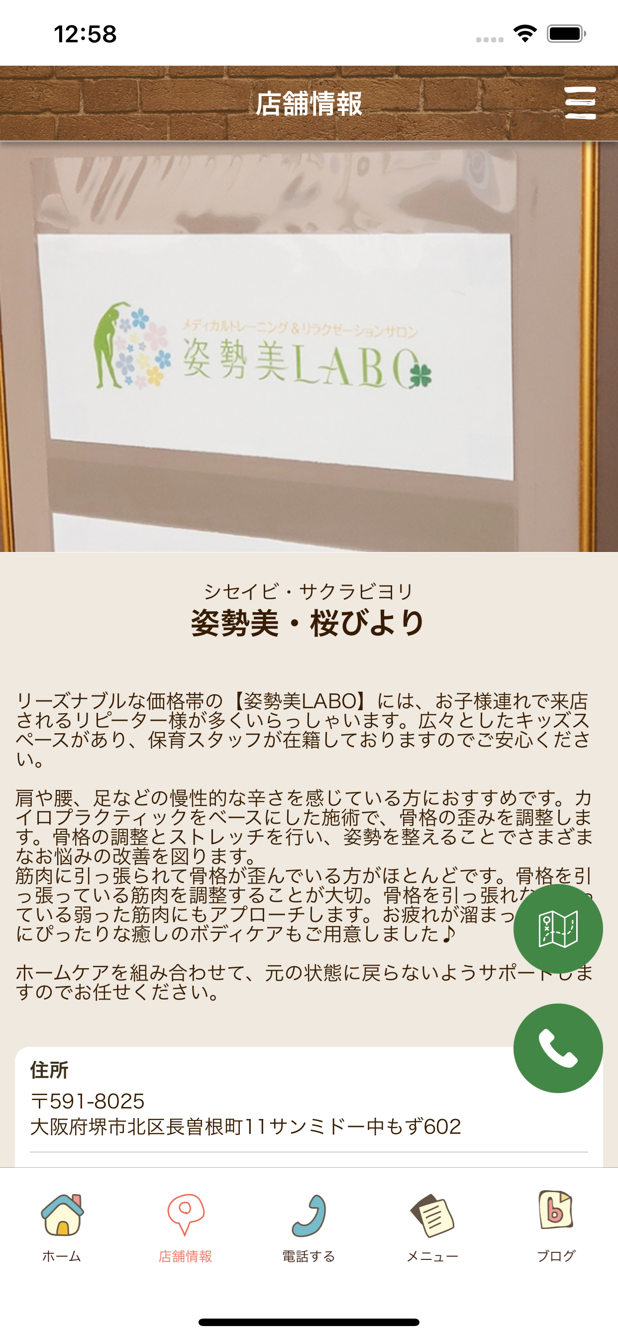 姿勢美・桜びより